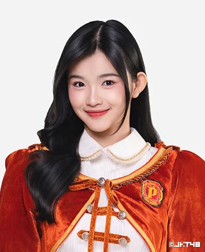 Erine